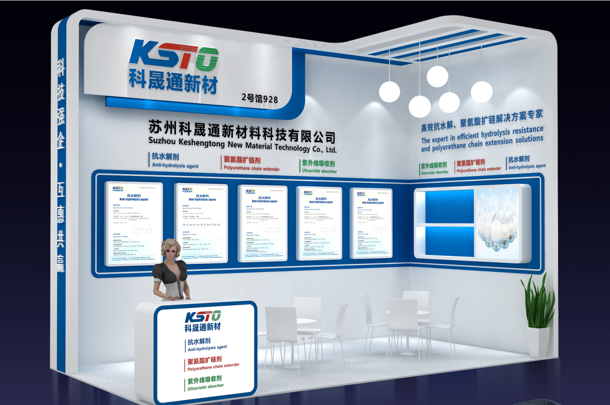 第21回中国国際ポリウレタン展に招待してください