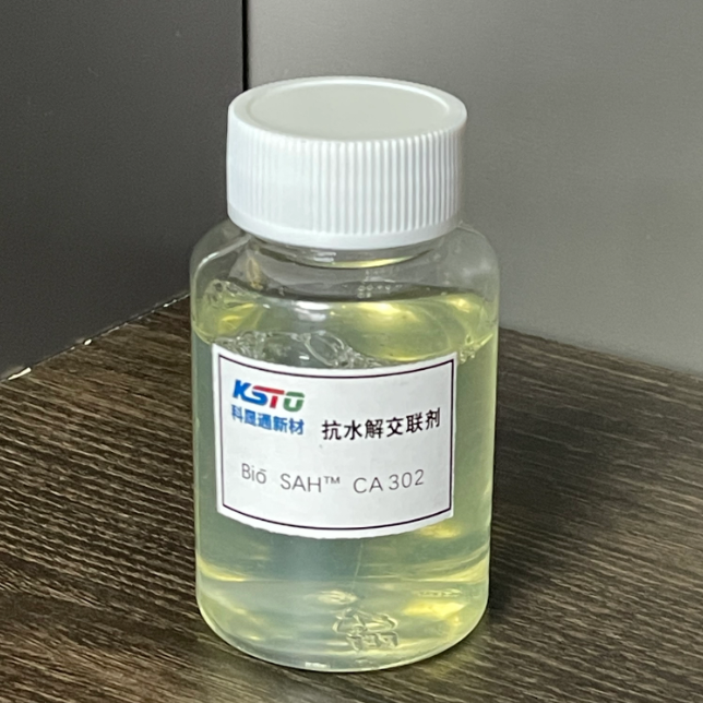 加水分解防止架橋剤 CA302